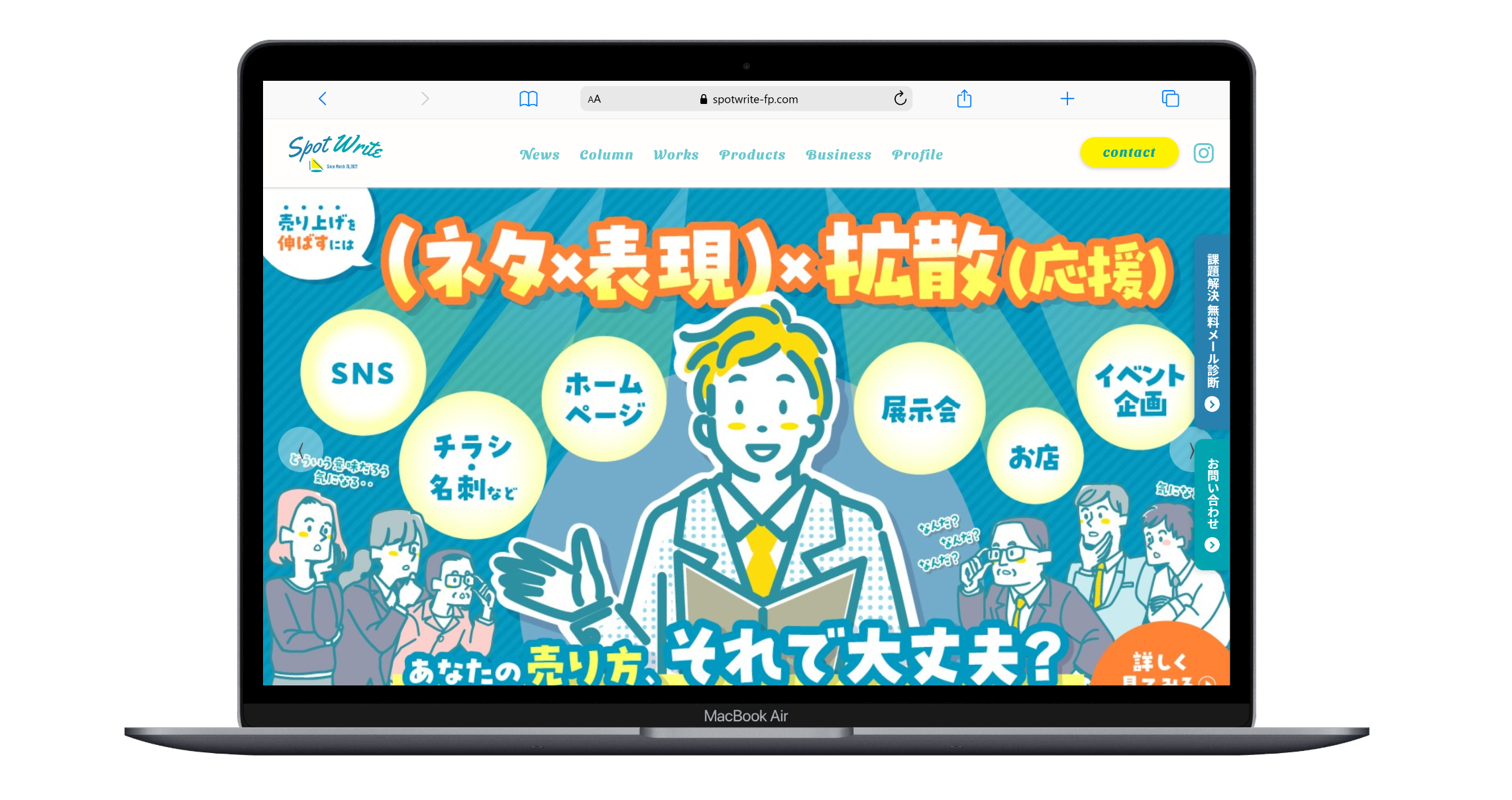 スポットライト